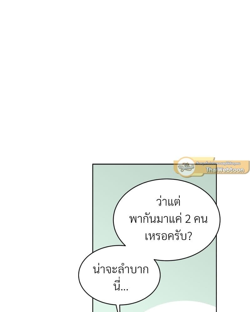 Monochrome Rumor ตอนที่ 21 (45)