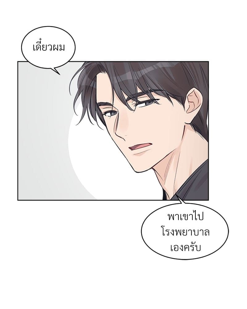 Monochrome Rumor ตอนที่ 21 (46)