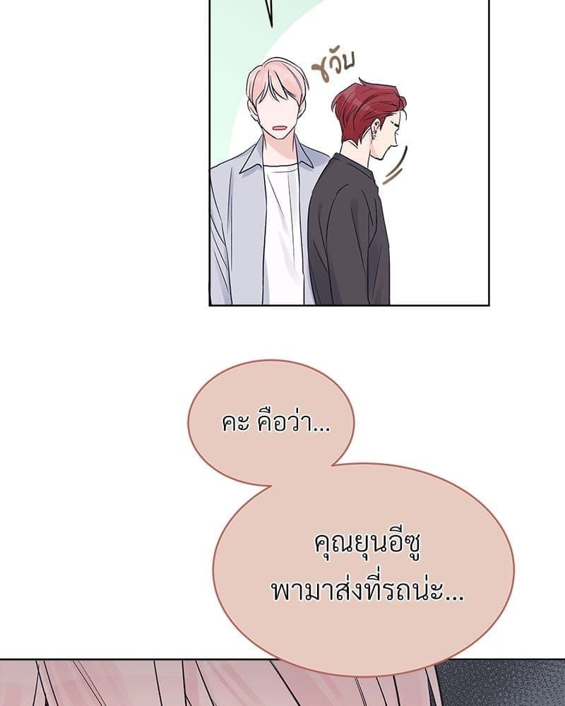 Monochrome Rumor ตอนที่ 21 (47)