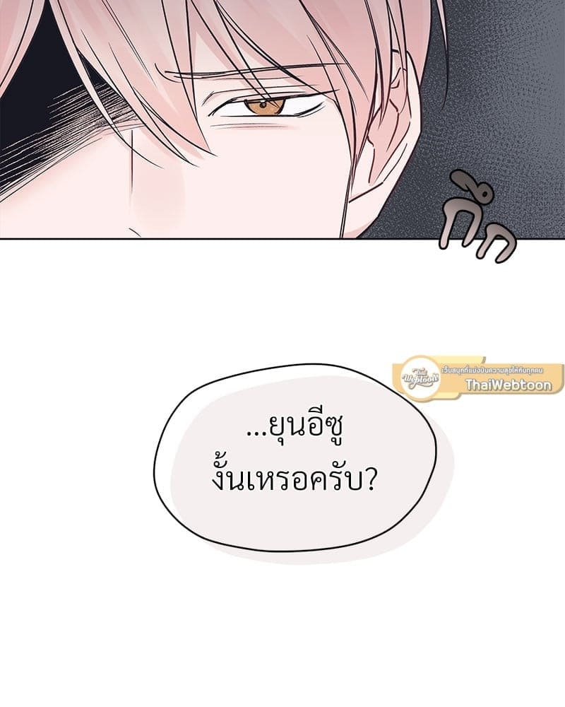 Monochrome Rumor ตอนที่ 21 (49)