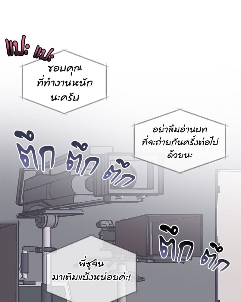 Monochrome Rumor ตอนที่ 21 (9)