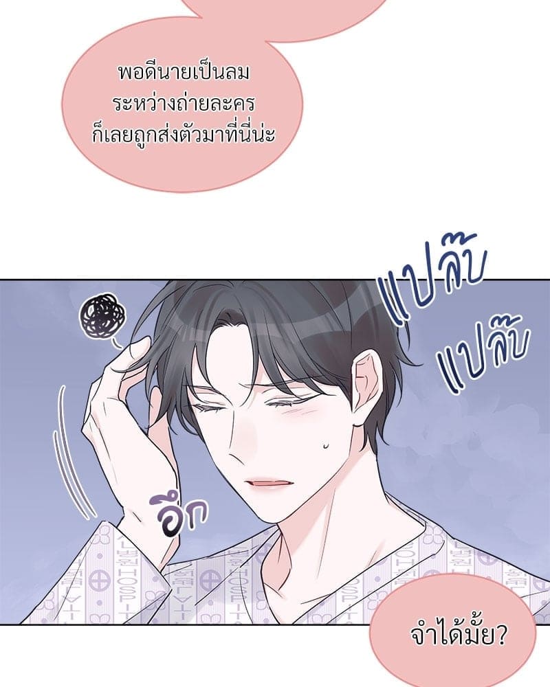 Monochrome Rumor ตอนที่ 22 (1)