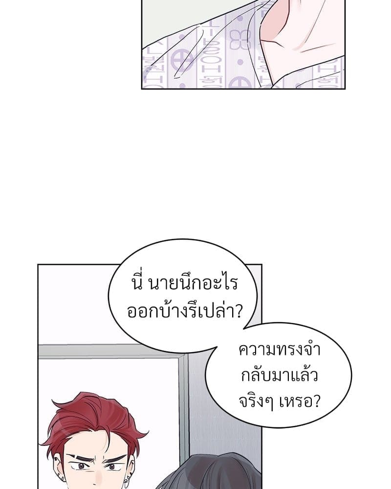 Monochrome Rumor ตอนที่ 22 (33)