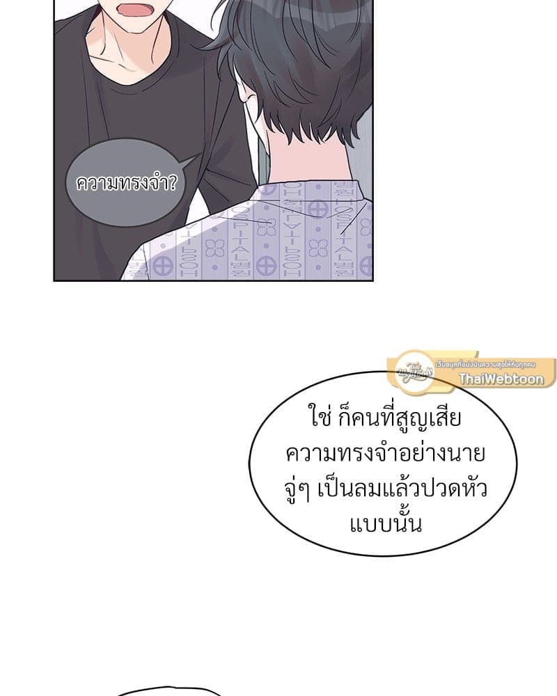 Monochrome Rumor ตอนที่ 22 (36)