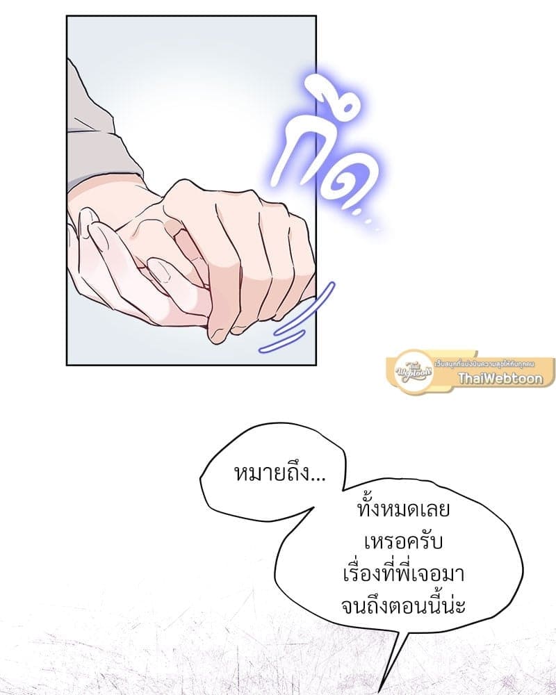 Monochrome Rumor ตอนที่ 22 (55)