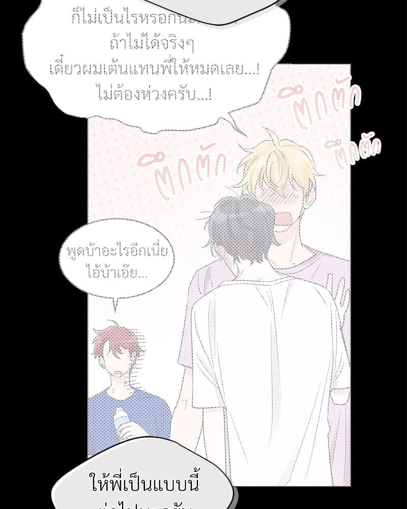 Monochrome Rumor ตอนที่ 22 (60)