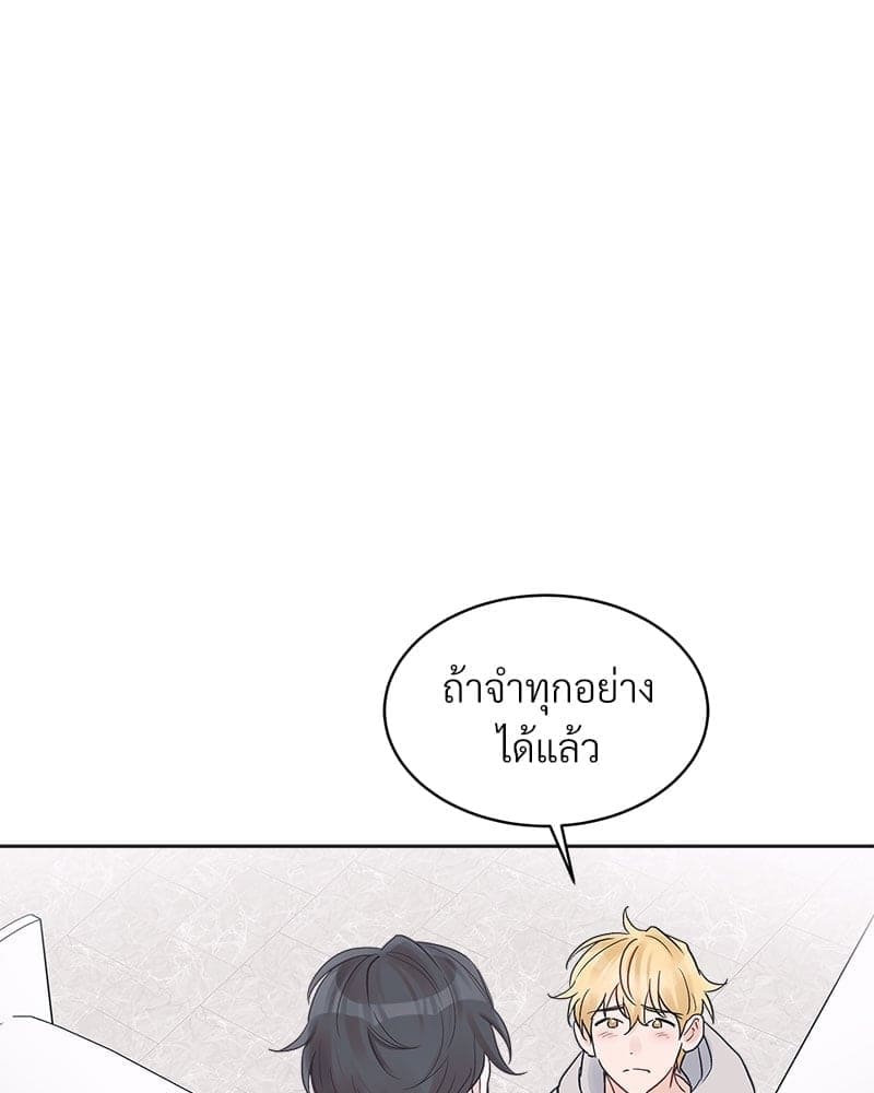 Monochrome Rumor ตอนที่ 22 (65)