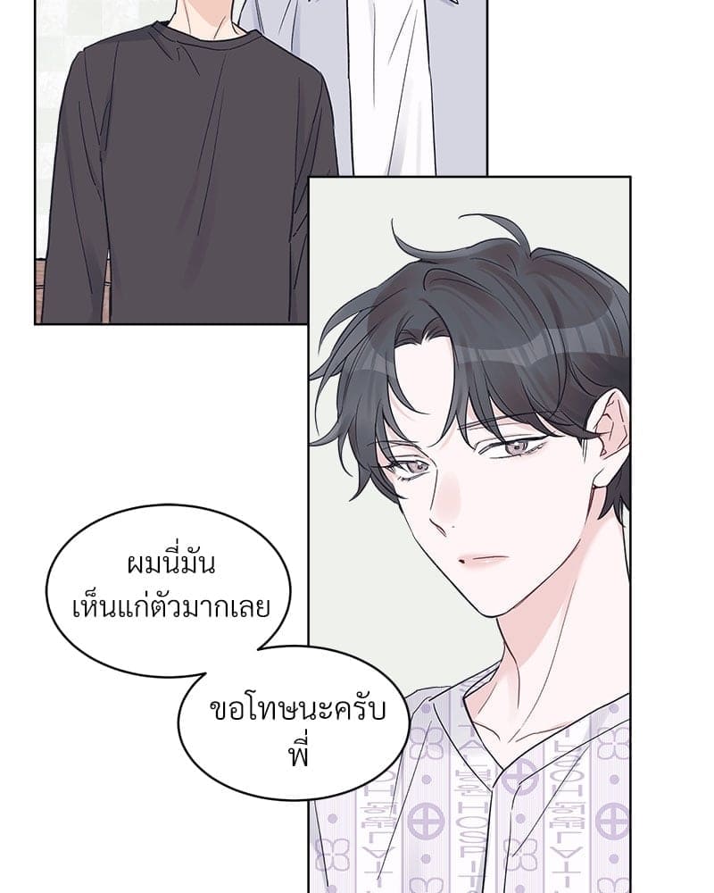 Monochrome Rumor ตอนที่ 22 (70)