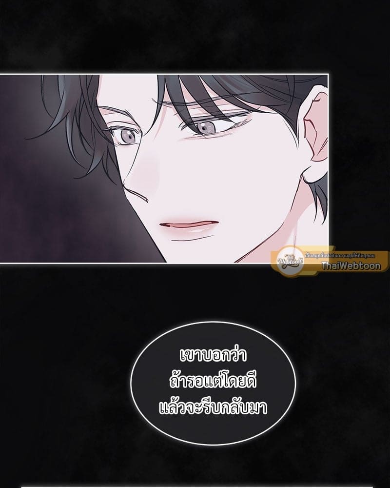 Monochrome Rumor ตอนที่ 22 (75)