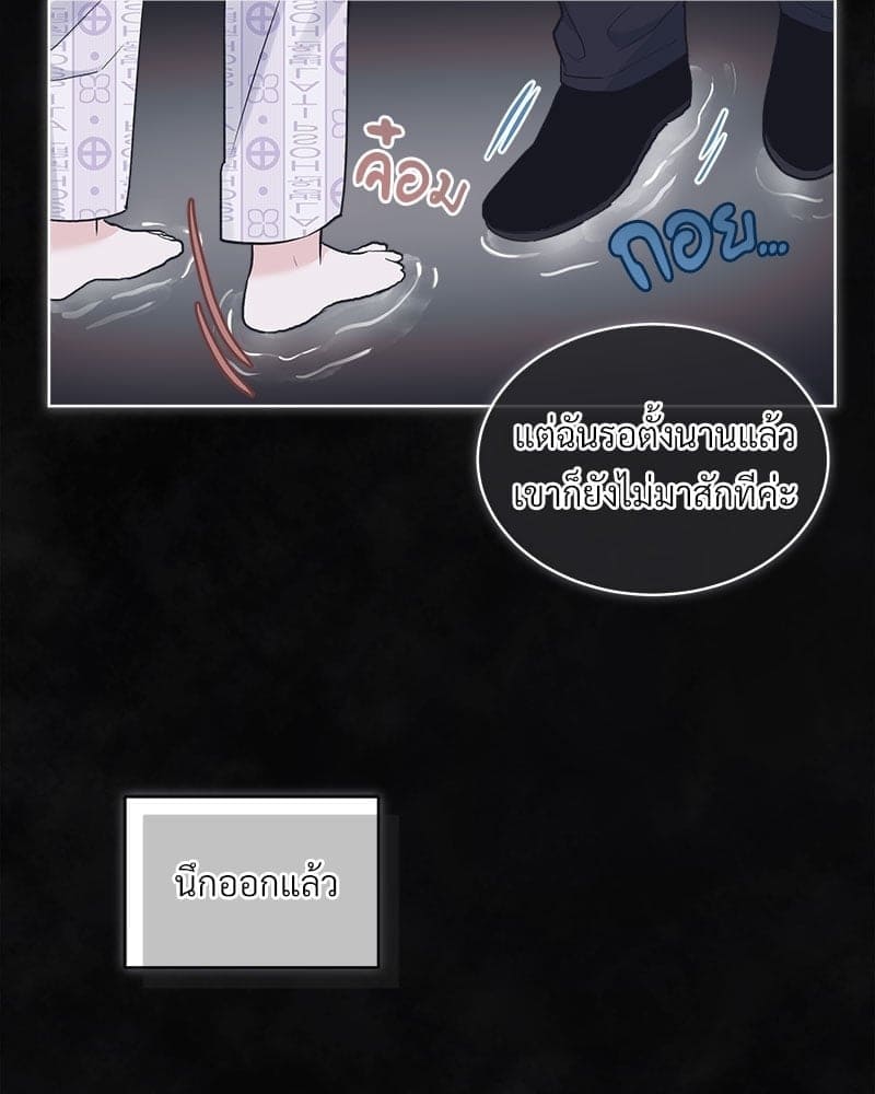 Monochrome Rumor ตอนที่ 22 (76)