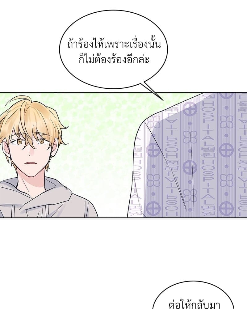 Monochrome Rumor ตอนที่ 23 (19)