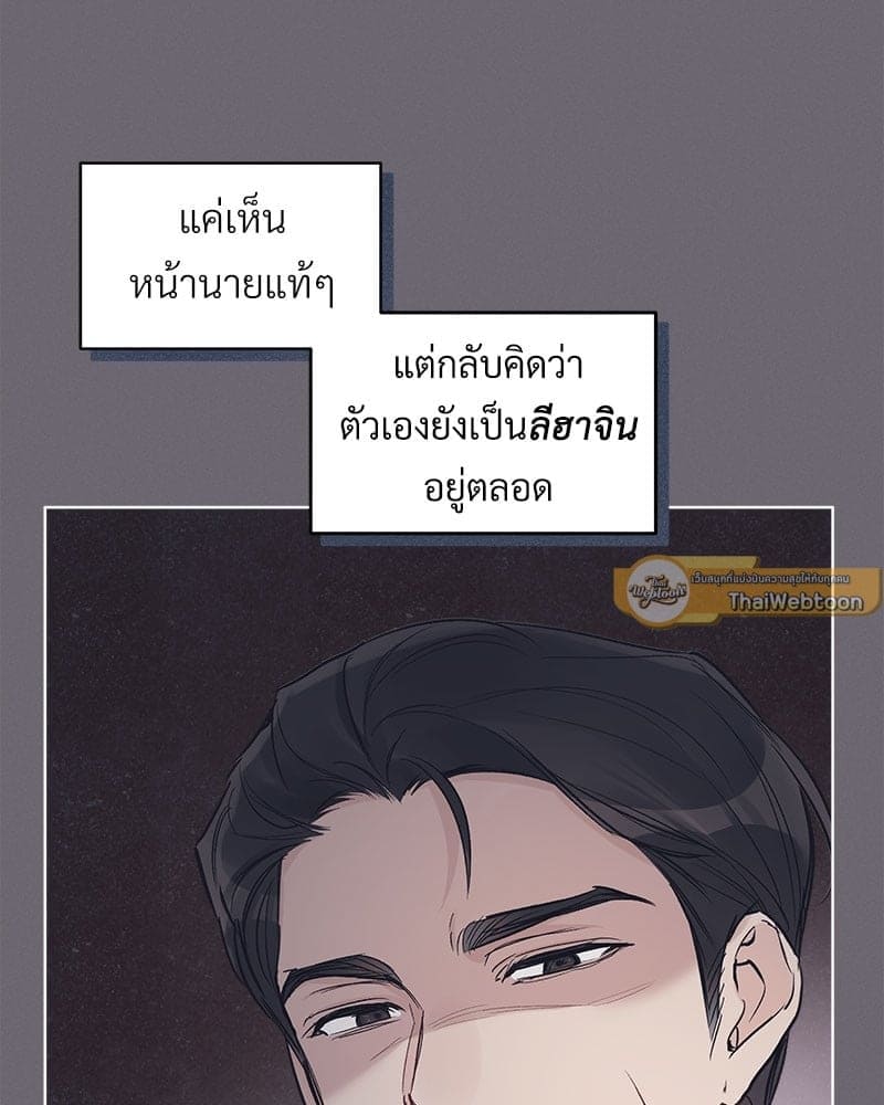 Monochrome Rumor ตอนที่ 23 (22)