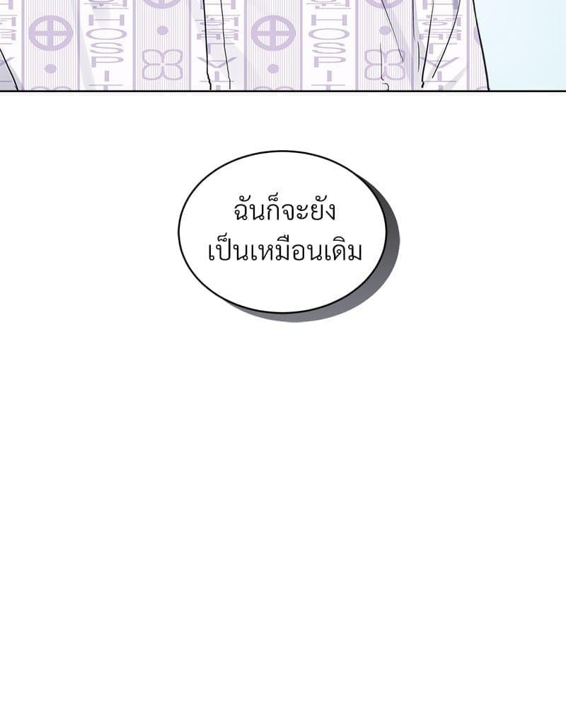 Monochrome Rumor ตอนที่ 23 (23)