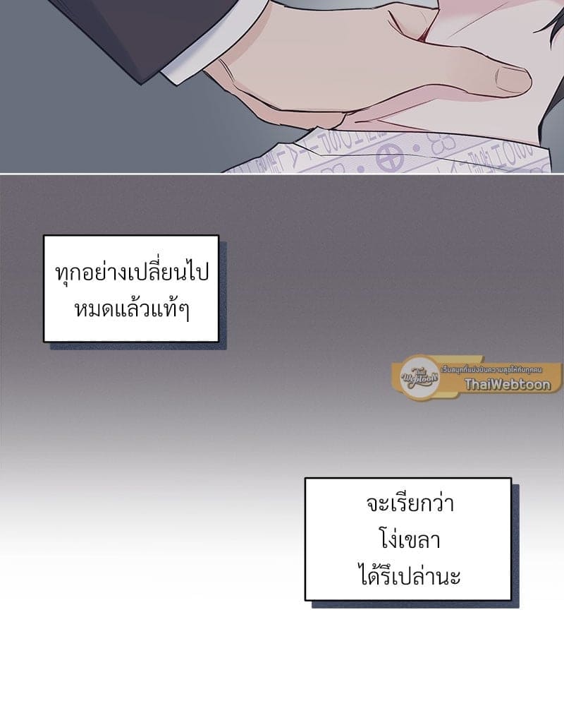 Monochrome Rumor ตอนที่ 23 (26)