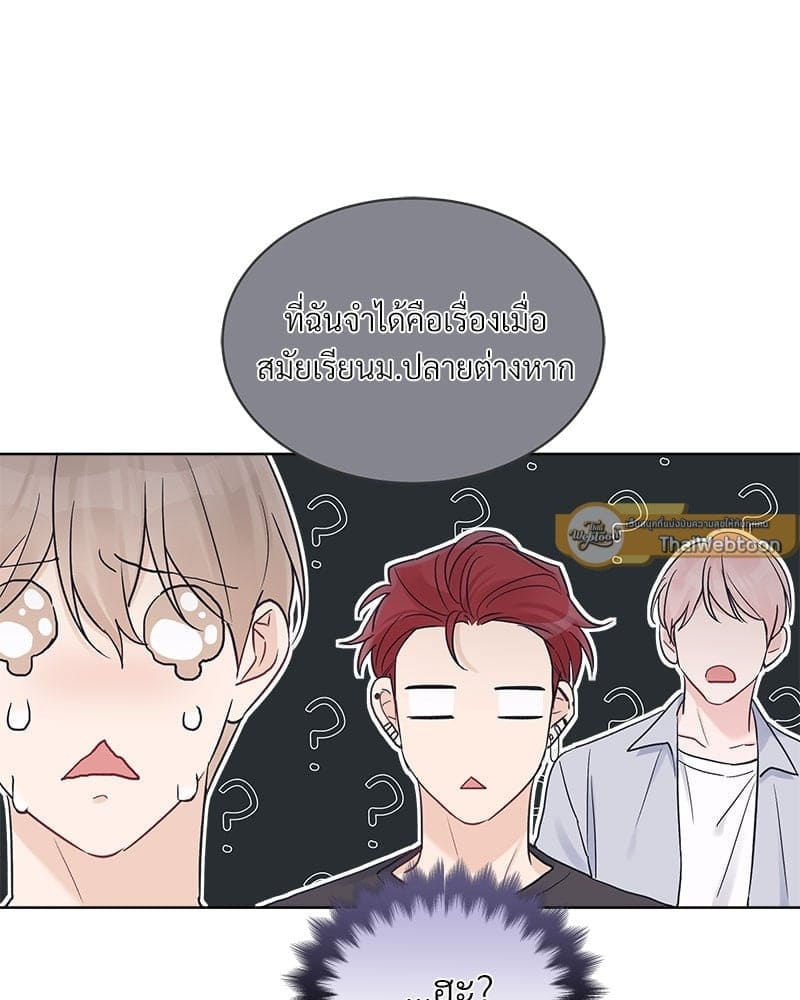 Monochrome Rumor ตอนที่ 23 (3)