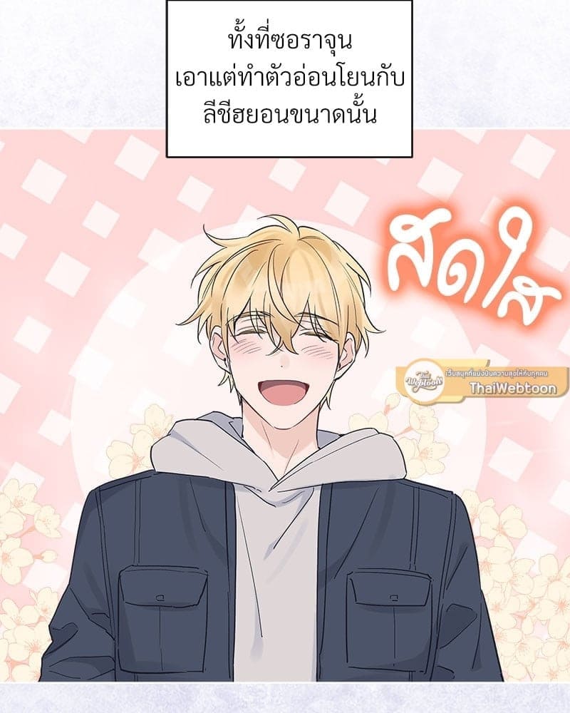 Monochrome Rumor ตอนที่ 23 (32)