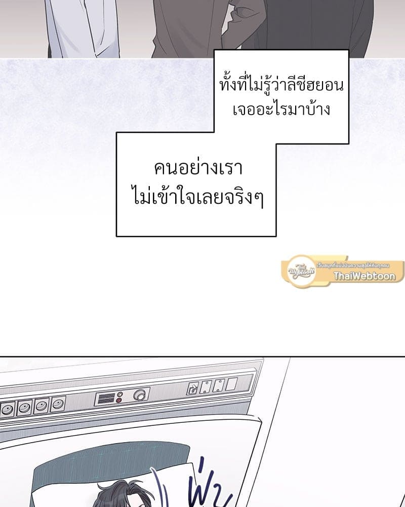 Monochrome Rumor ตอนที่ 23 (39)