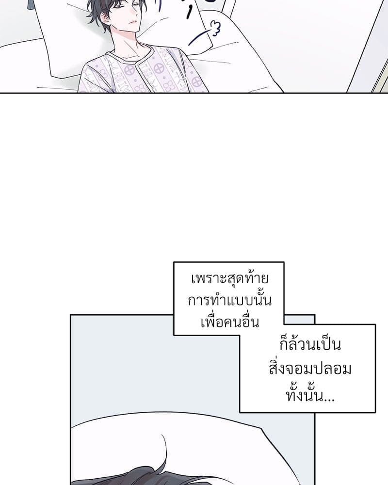 Monochrome Rumor ตอนที่ 23 (41)