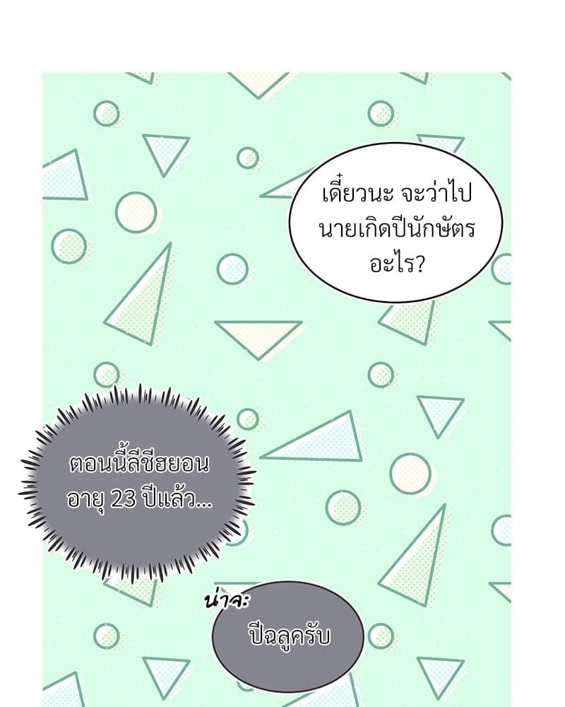 Monochrome Rumor ตอนที่ 23 (42)