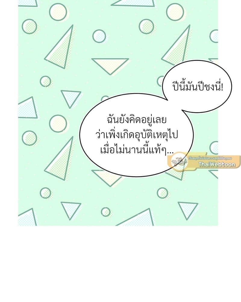 Monochrome Rumor ตอนที่ 23 (44)