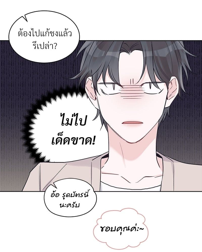 Monochrome Rumor ตอนที่ 23 (45)