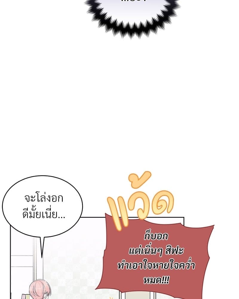 Monochrome Rumor ตอนที่ 23 (5)