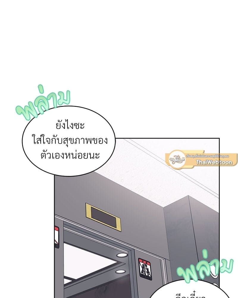 Monochrome Rumor ตอนที่ 23 (51)