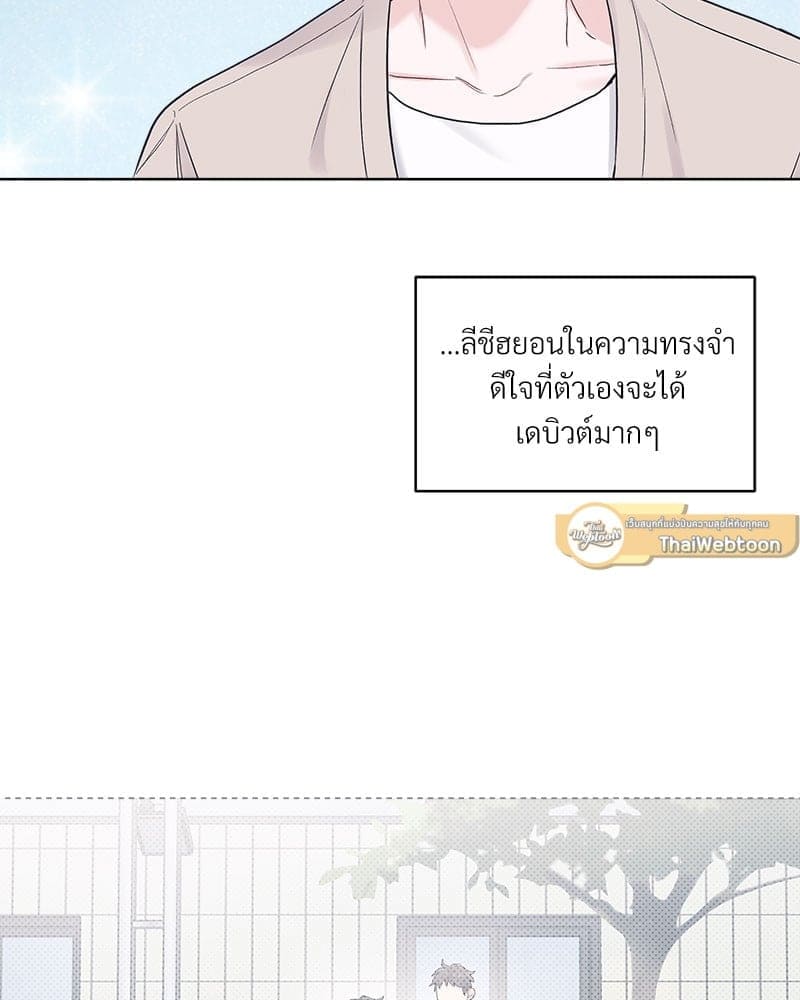 Monochrome Rumor ตอนที่ 23 (65)