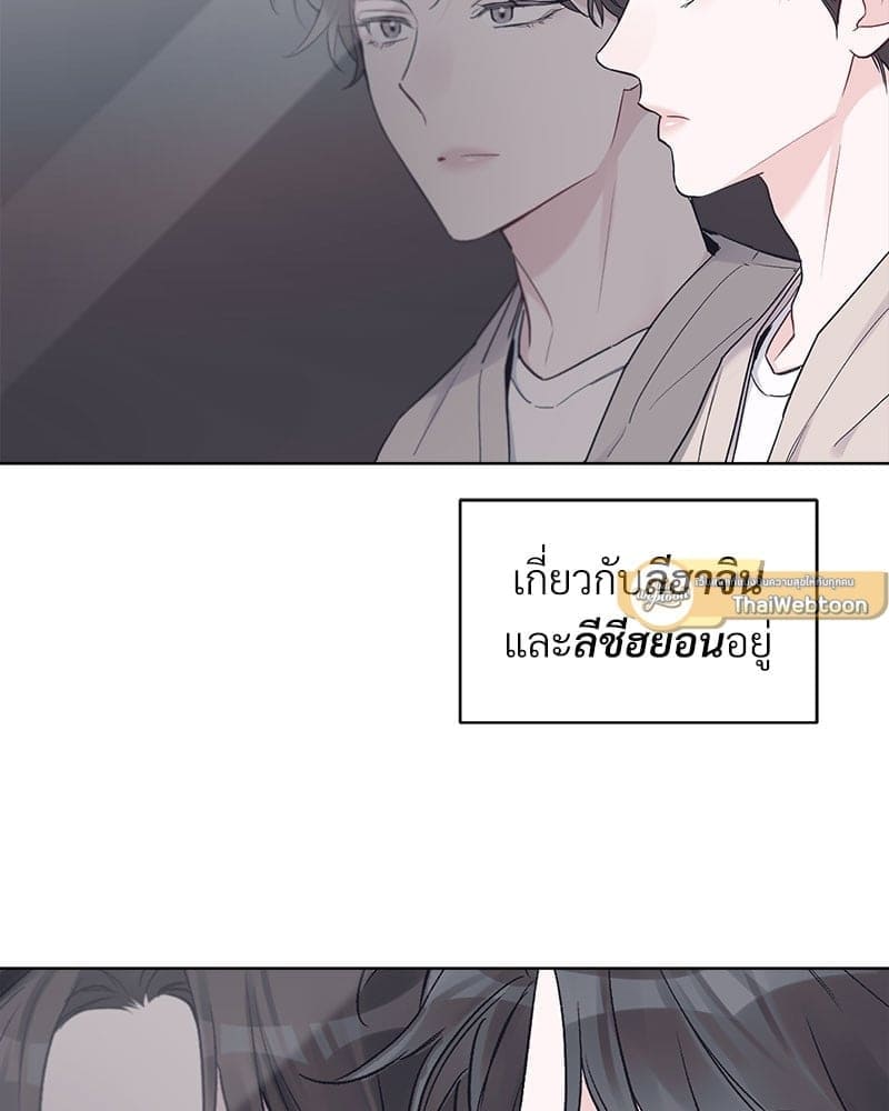 Monochrome Rumor ตอนที่ 23 (73)