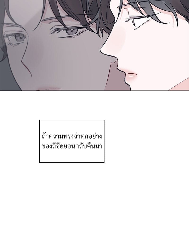 Monochrome Rumor ตอนที่ 23 (74)