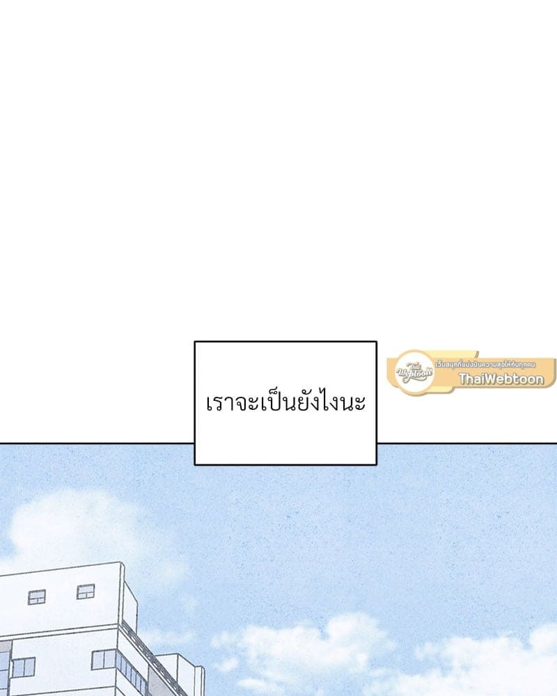 Monochrome Rumor ตอนที่ 23 (75)