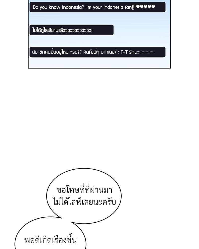 Monochrome Rumor ตอนที่ 24 (14)