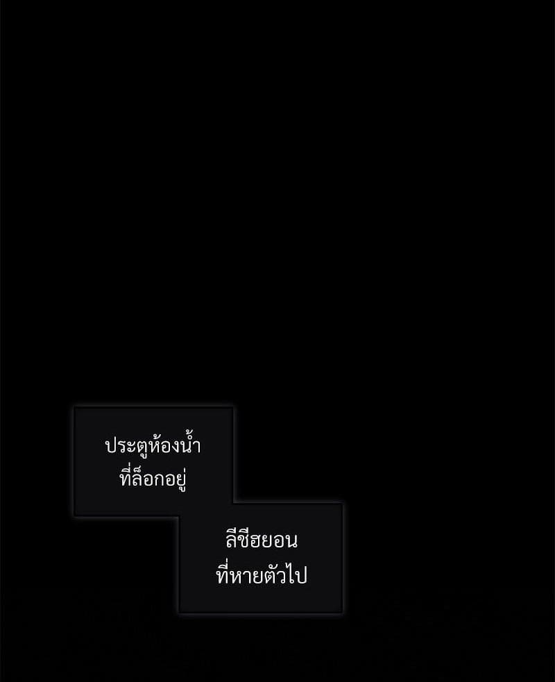 Monochrome Rumor ตอนที่ 24 (16)