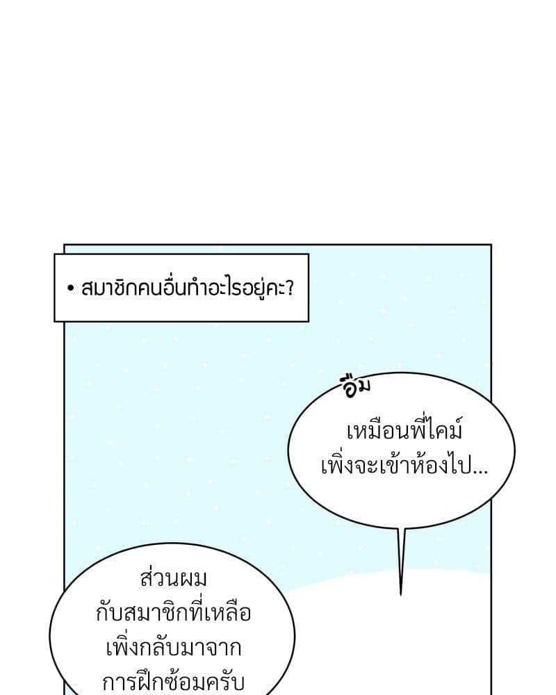 Monochrome Rumor ตอนที่ 24 (17)