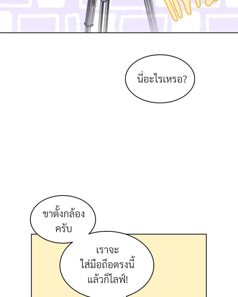 Monochrome Rumor ตอนที่ 24 (2)