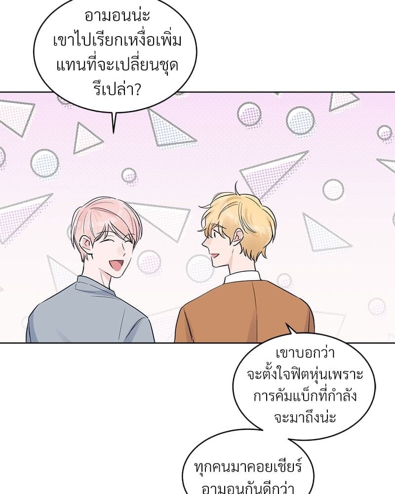 Monochrome Rumor ตอนที่ 24 (21)