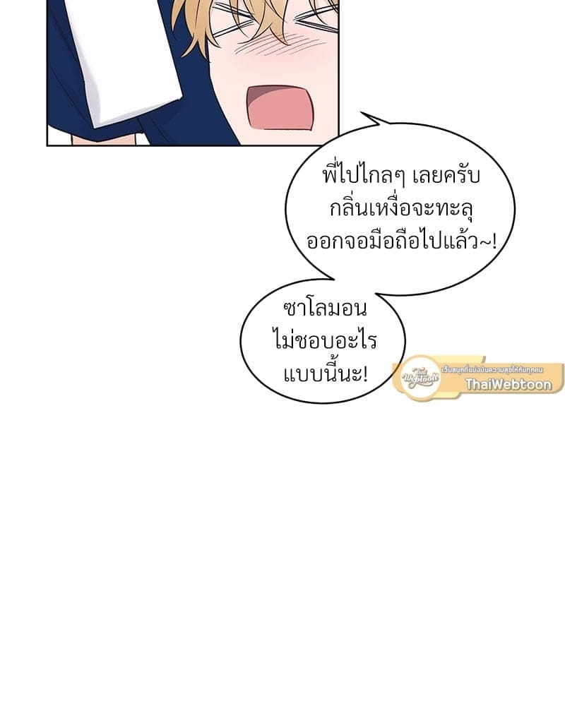 Monochrome Rumor ตอนที่ 24 (31)