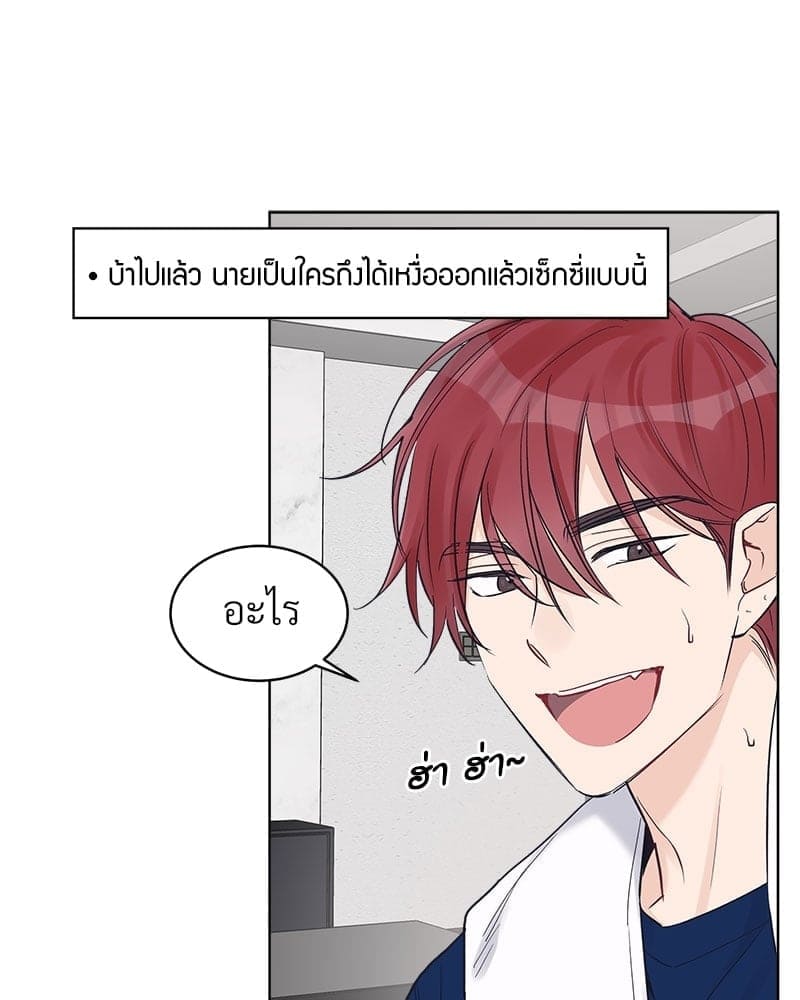 Monochrome Rumor ตอนที่ 24 (32)