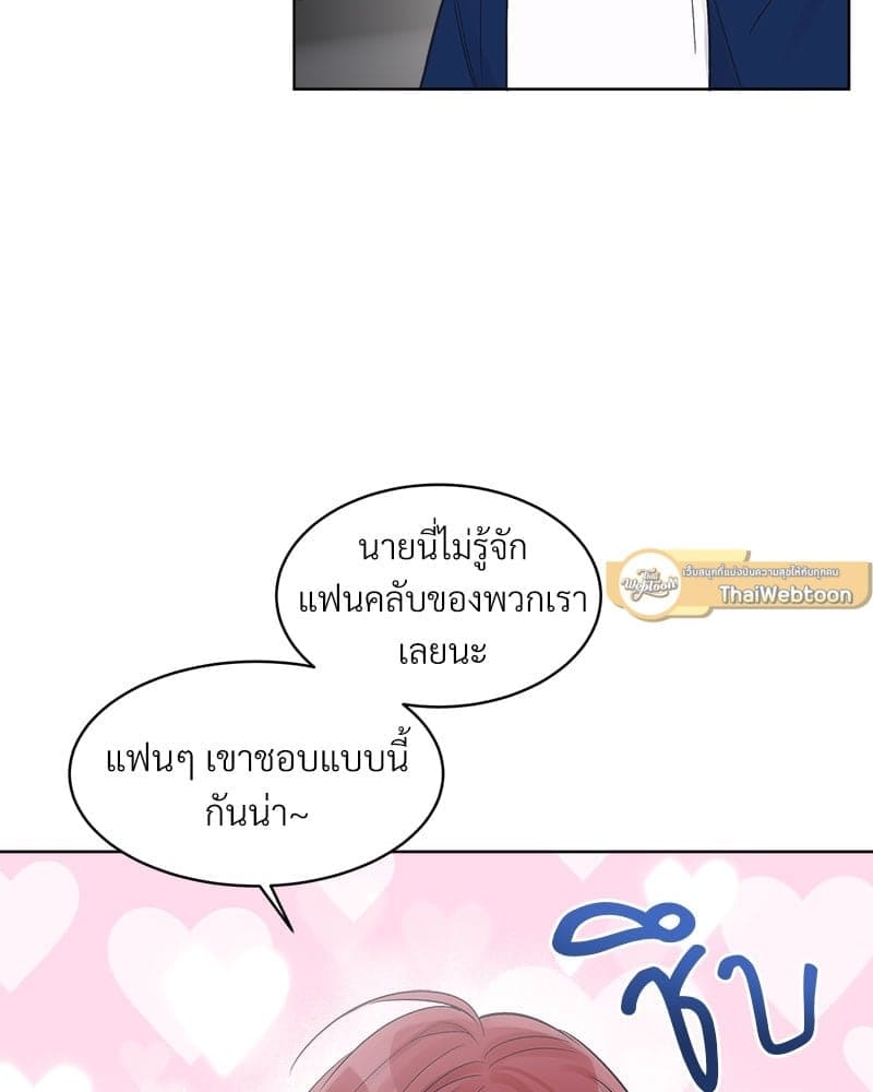 Monochrome Rumor ตอนที่ 24 (34)