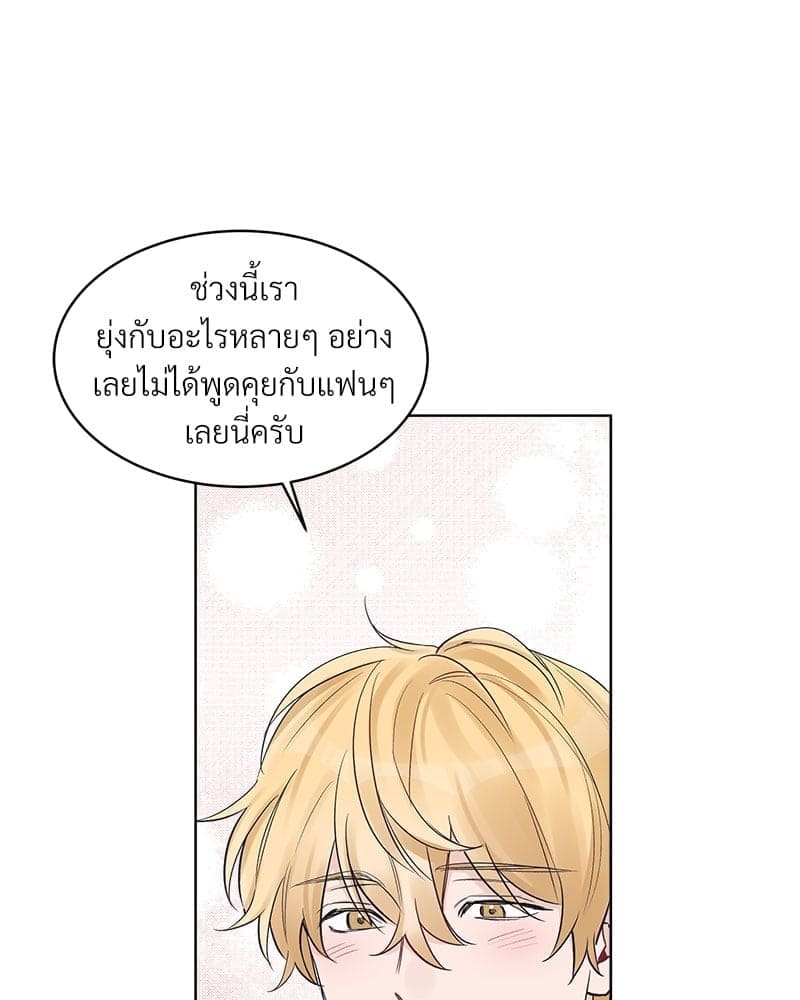 Monochrome Rumor ตอนที่ 24 (4)