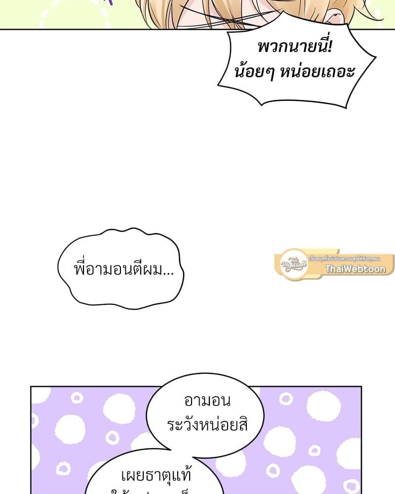 Monochrome Rumor ตอนที่ 24 (45)