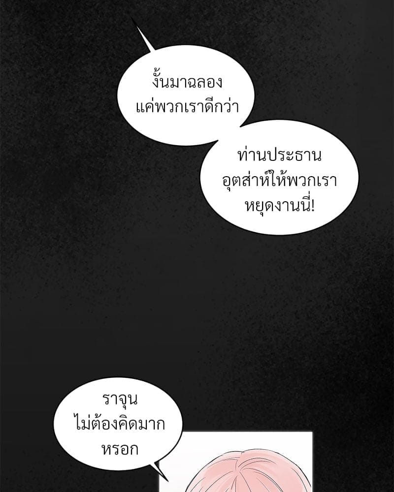 Monochrome Rumor ตอนที่ 24 (47)