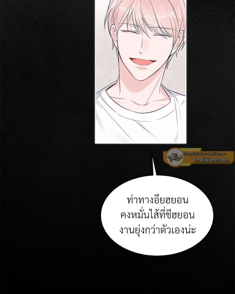 Monochrome Rumor ตอนที่ 24 (48)