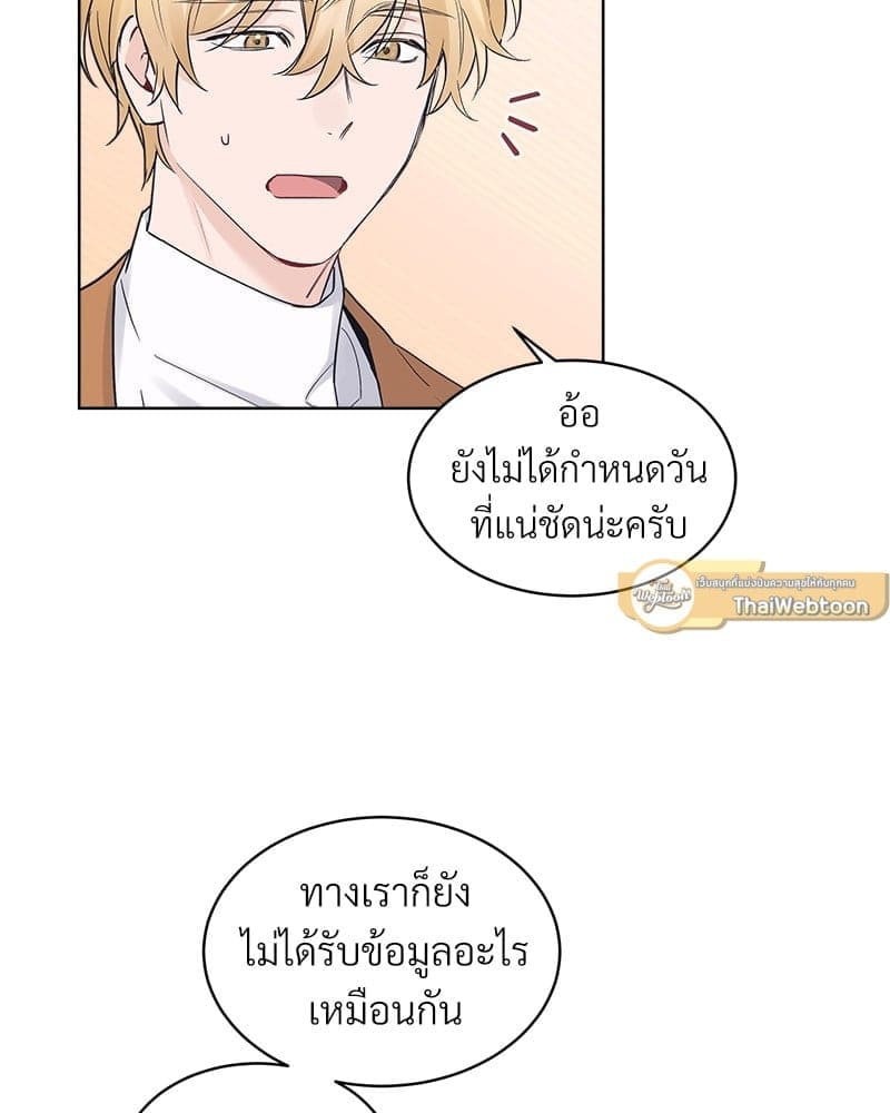 Monochrome Rumor ตอนที่ 24 (55)