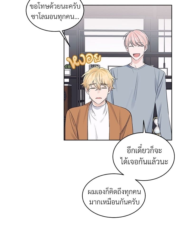 Monochrome Rumor ตอนที่ 24 (57)