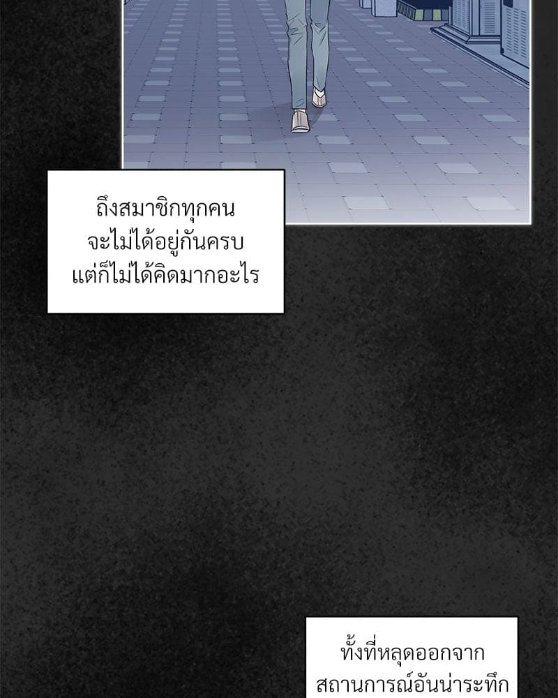 Monochrome Rumor ตอนที่ 24 (58)