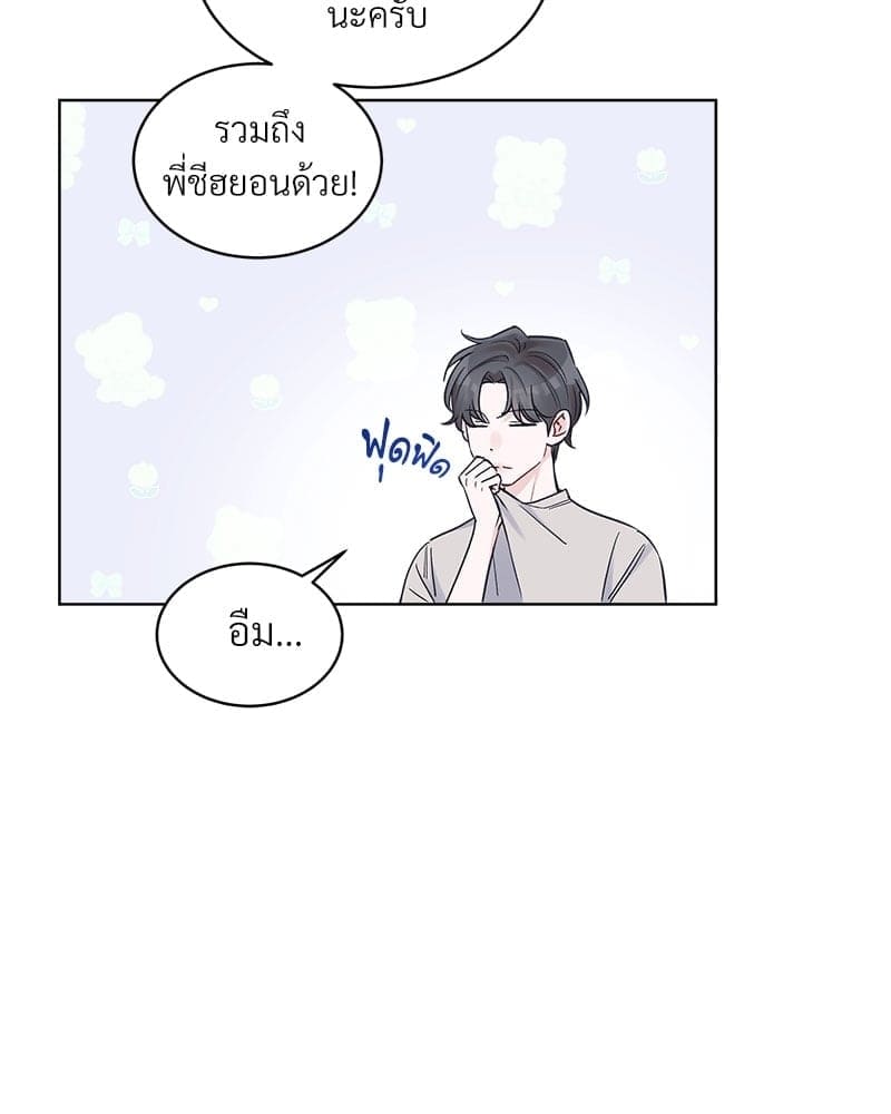 Monochrome Rumor ตอนที่ 24 (6)