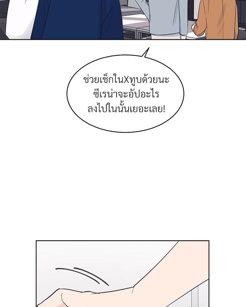 Monochrome Rumor ตอนที่ 24 (62)