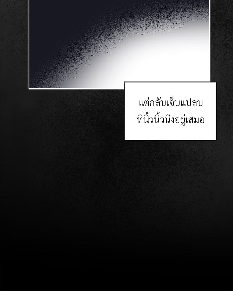 Monochrome Rumor ตอนที่ 24 (68)