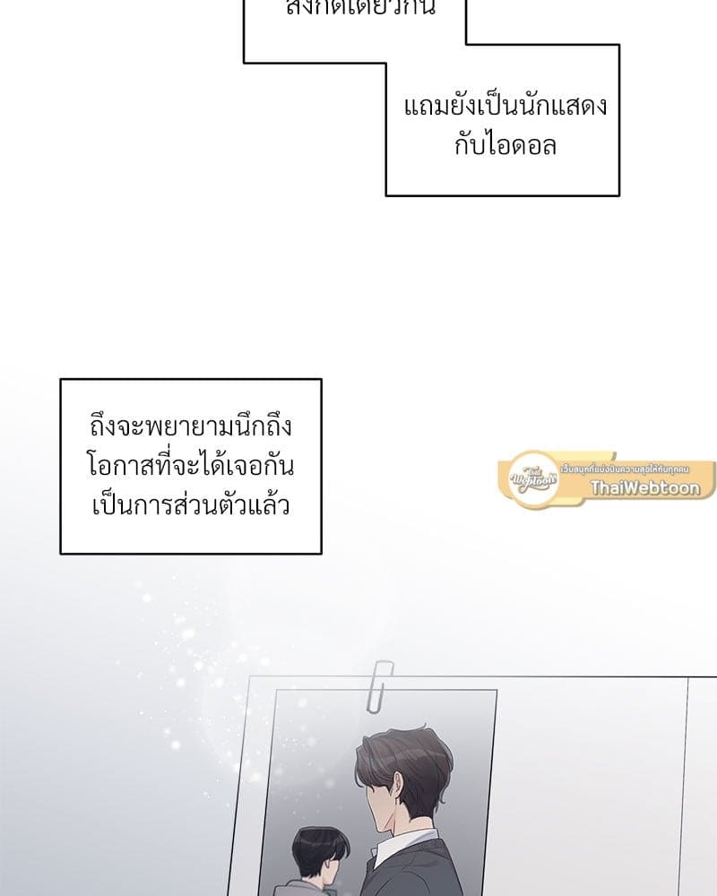 Monochrome Rumor ตอนที่ 24 (69)